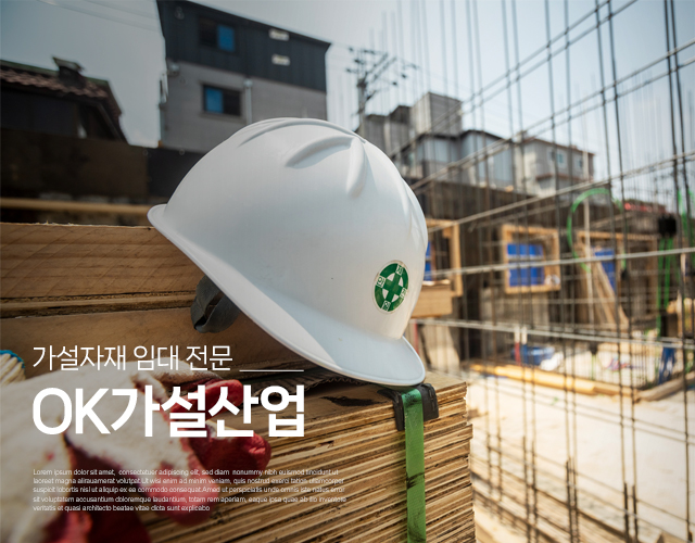 OK가설산업_캐러셀m