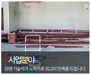 OK가설산업_메인중간_사업분야