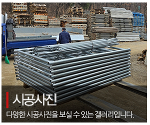 OK가설산업_메인중간_시공사진